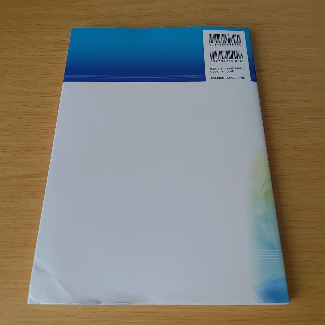 a 麻酔科プラクティス9 理解して使いこなす麻酔科機器