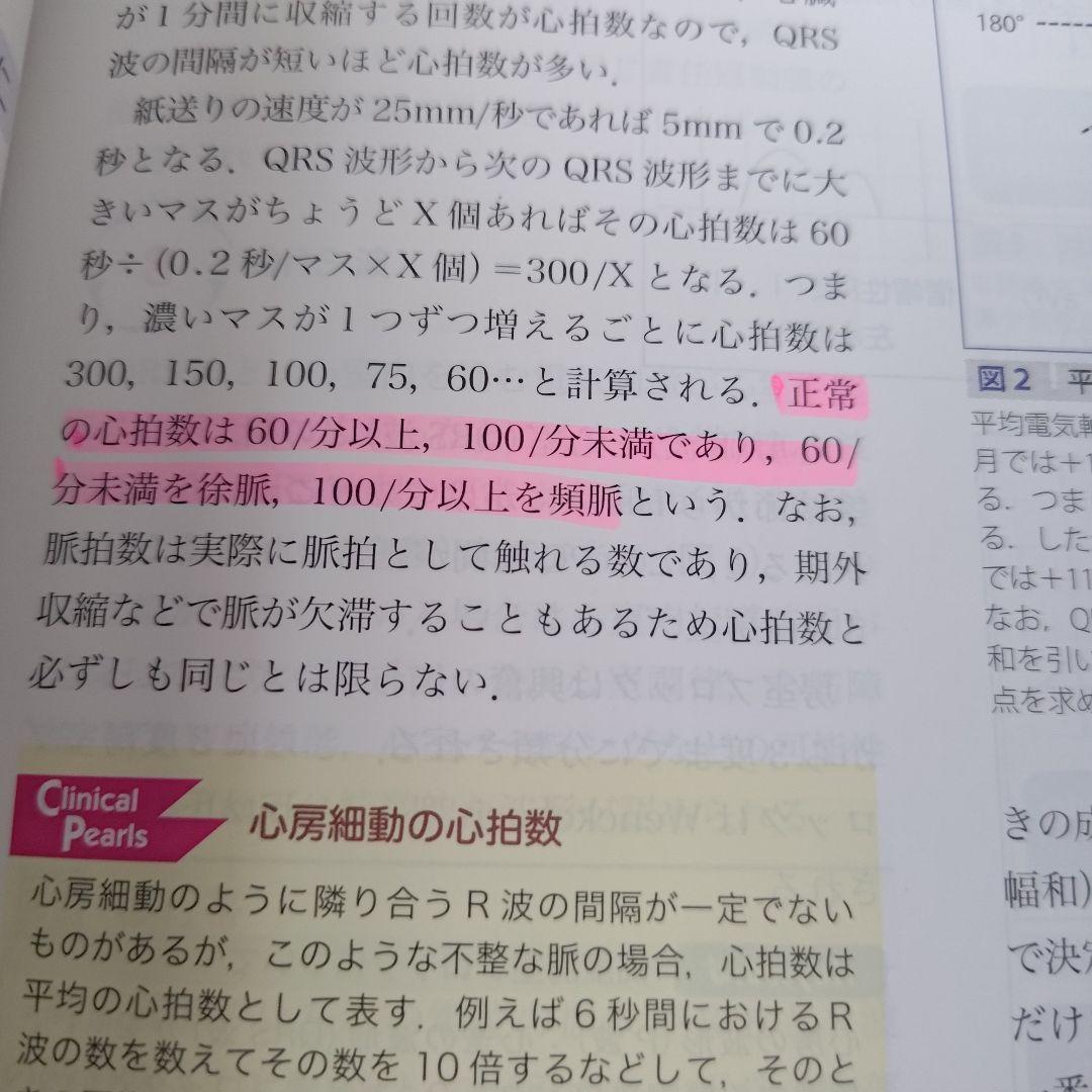a 麻酔科プラクティス9 理解して使いこなす麻酔科機器