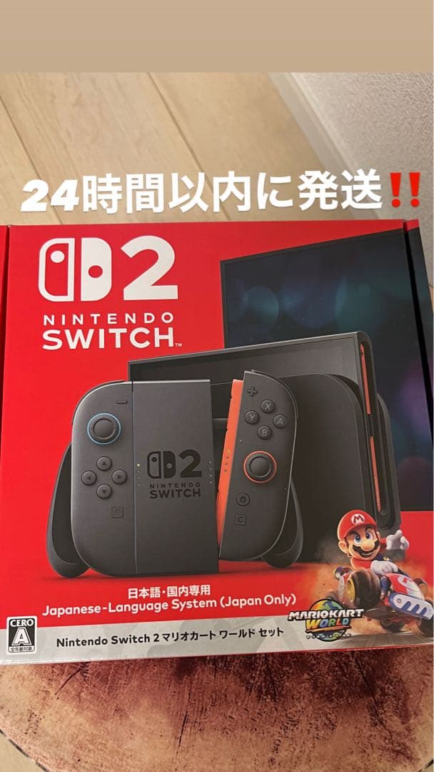 【即日発送】Nintendo Switch2 本体 マリオカートワールドセット