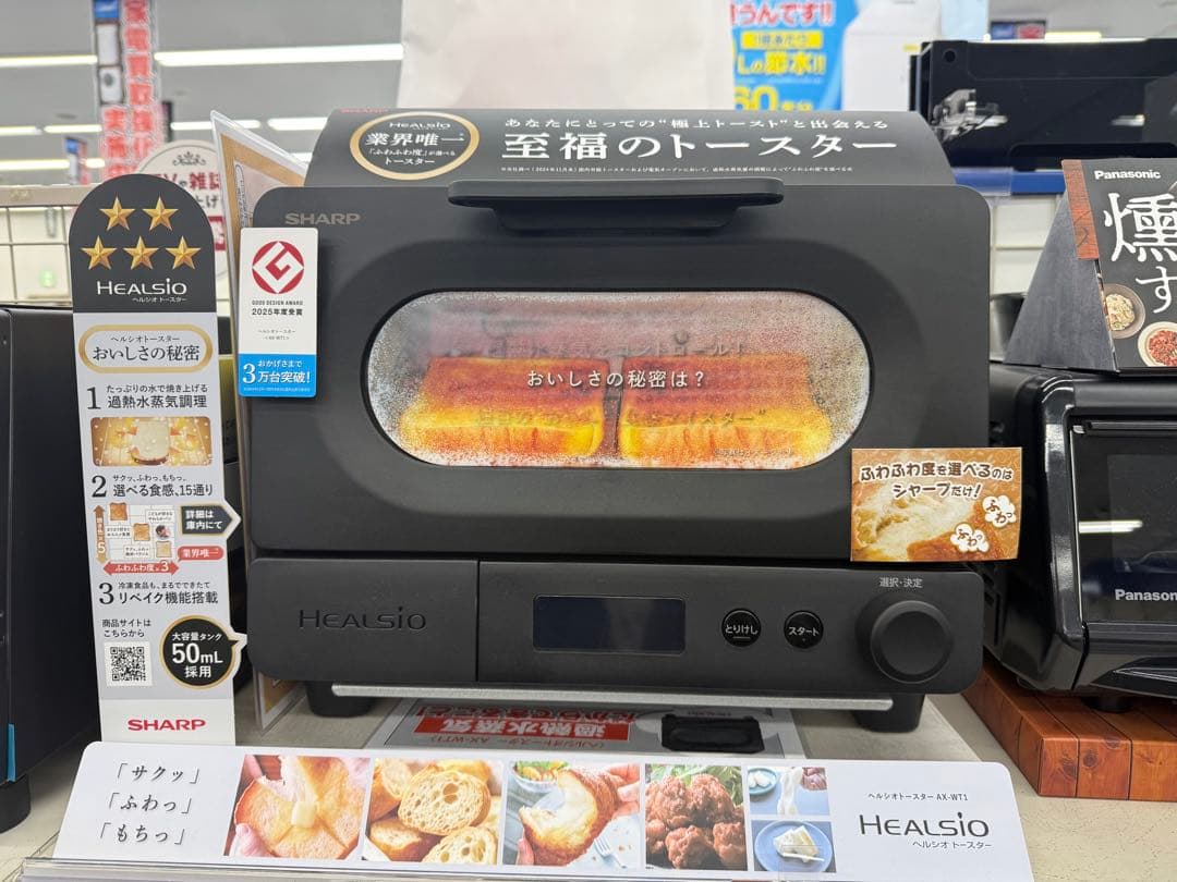 【未開封】SHARP ウォーターオーブントースター AX-WT1-Bヘルシオ