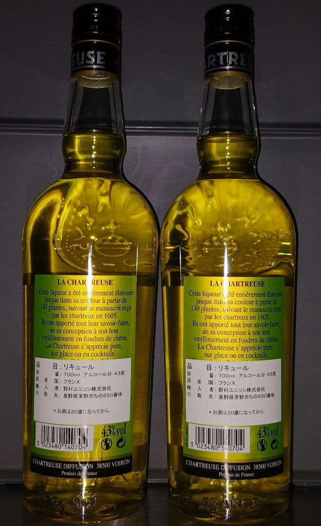 CHARTREUSE シャルトリューズ 黄色　700ml ２本