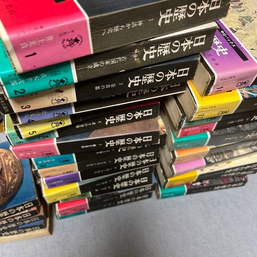 希少　日本の歴史　中公文庫　25巻（15巻欠け）初版　旧版 日本の歴史