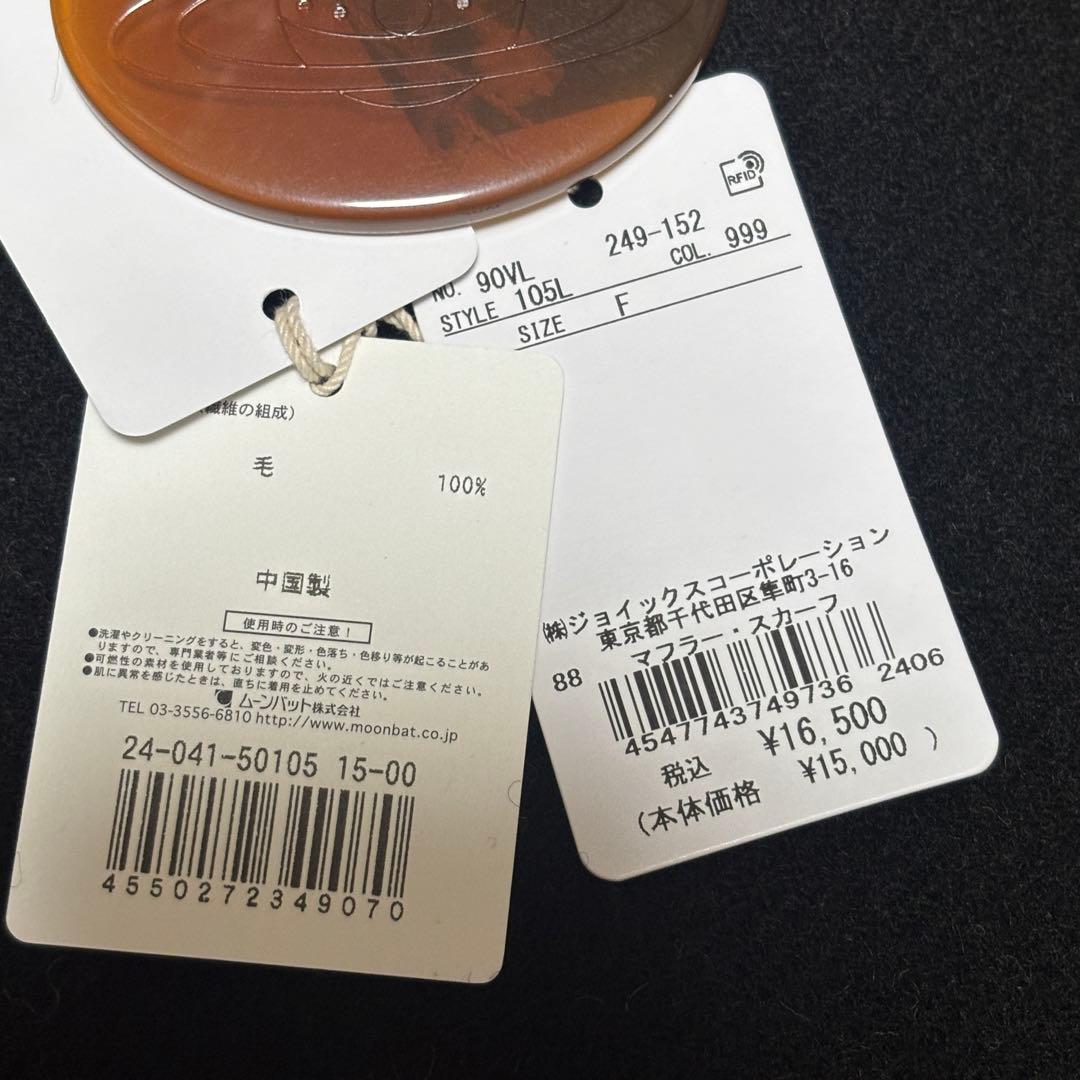 タグ付き　未使用品 vivienne westwood オーブボタン ストール