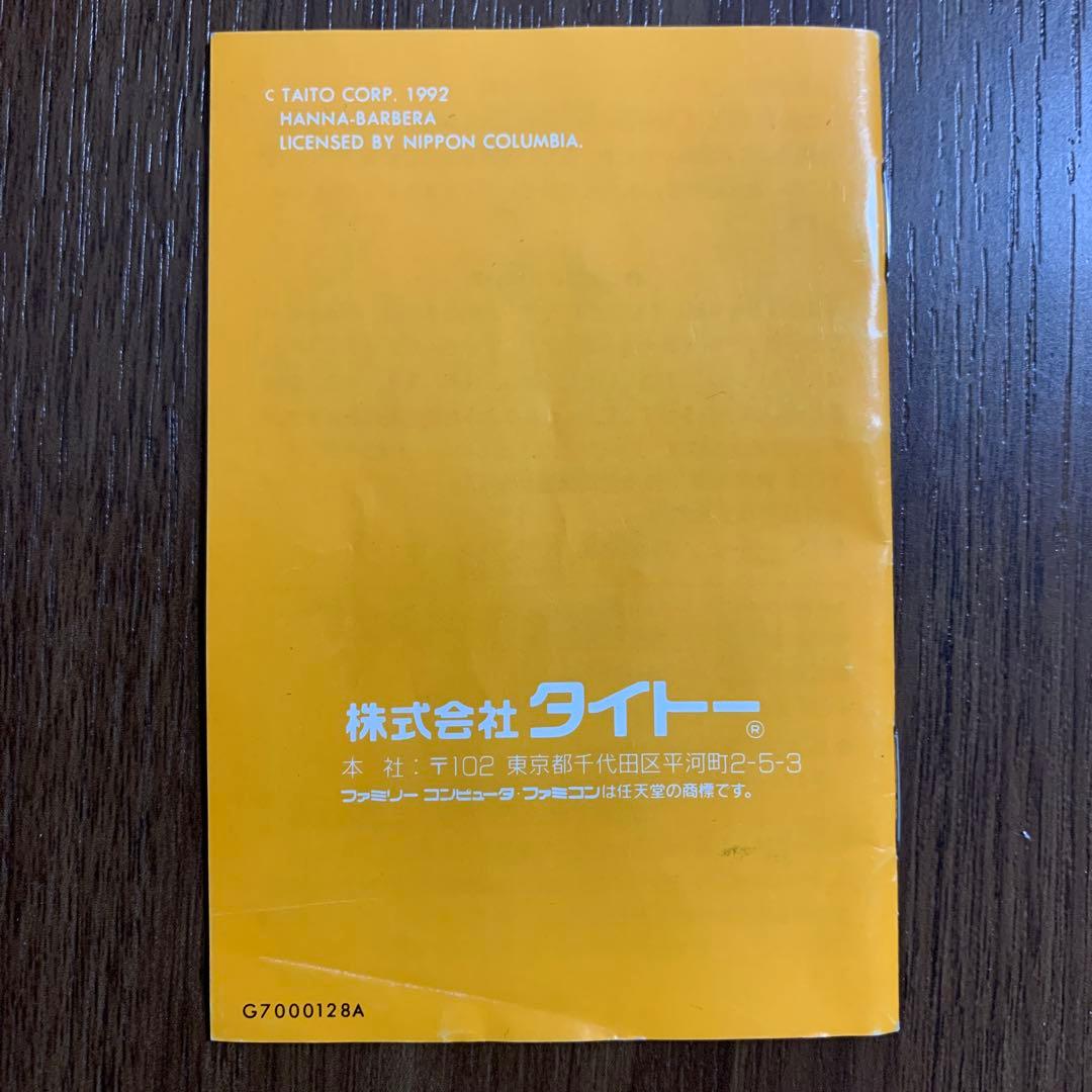 フリントストーン　ファミコン　説明書のみ