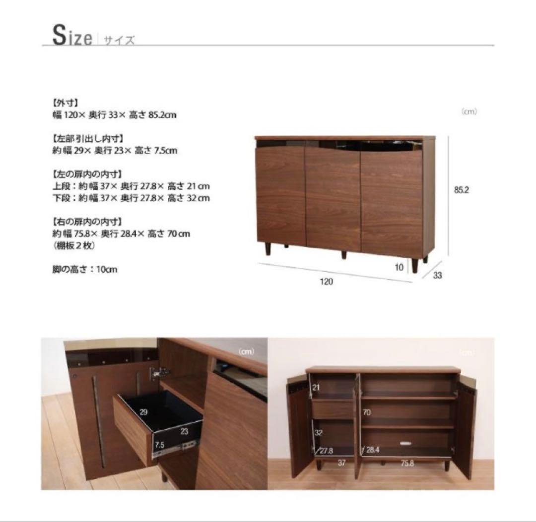 【ミノリ】大川家具 ウォルナット材 サイドボード 120cm