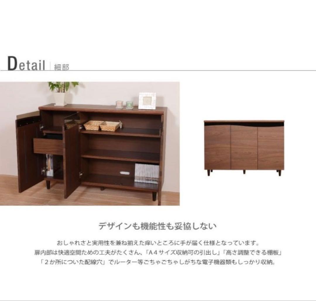 【ミノリ】大川家具 ウォルナット材 サイドボード 120cm
