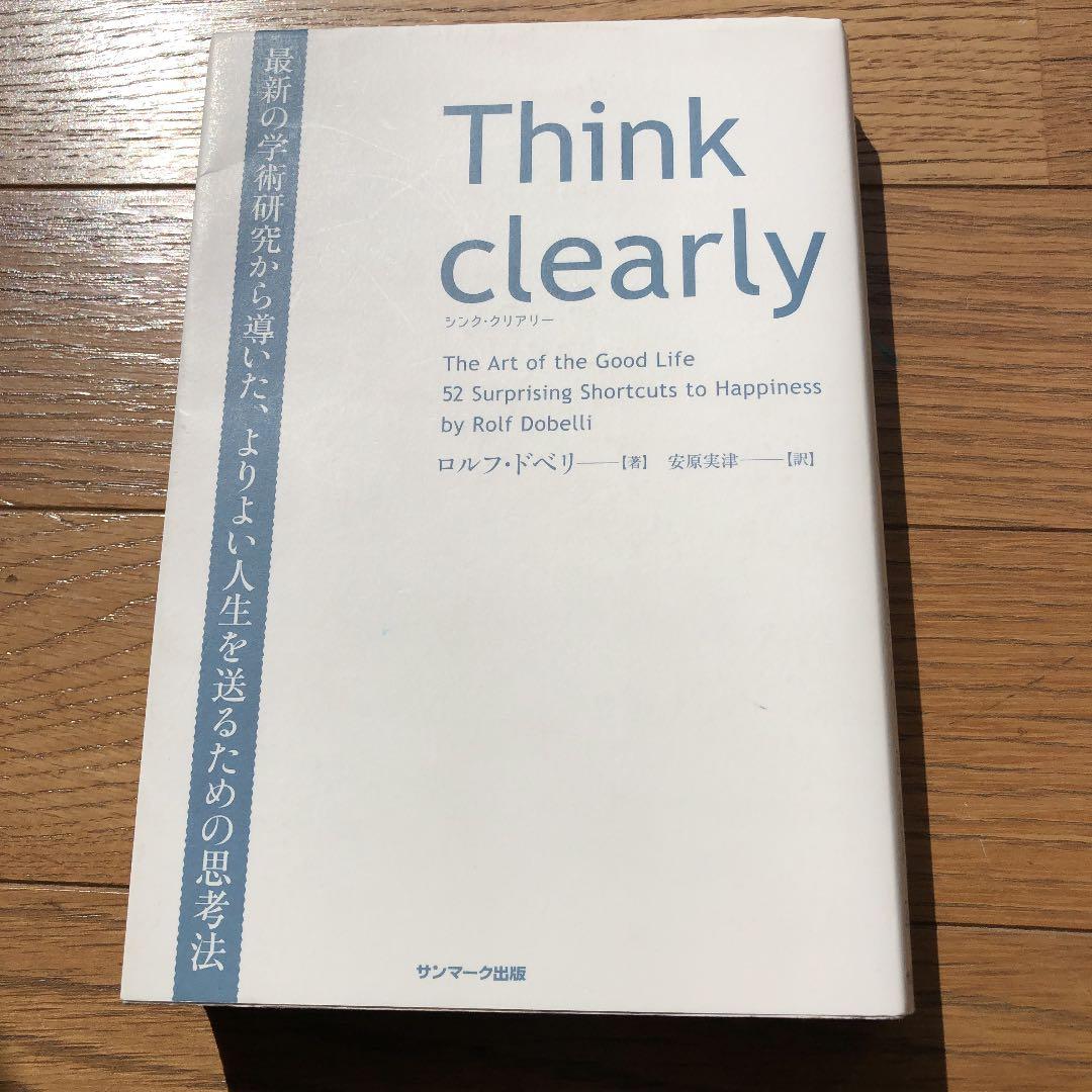 ビジネス書まとめ売り【バラ売り可】