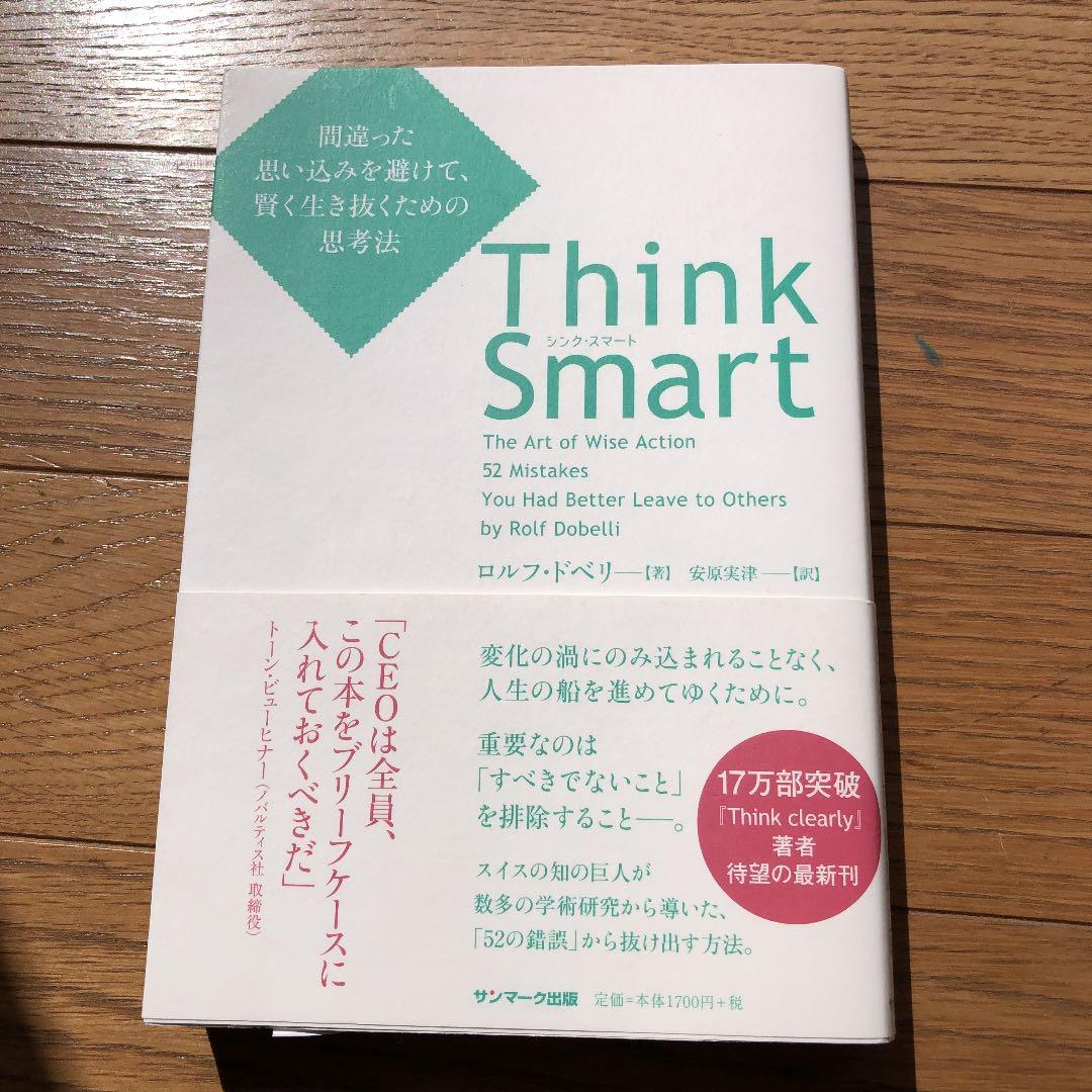 ビジネス書まとめ売り【バラ売り可】