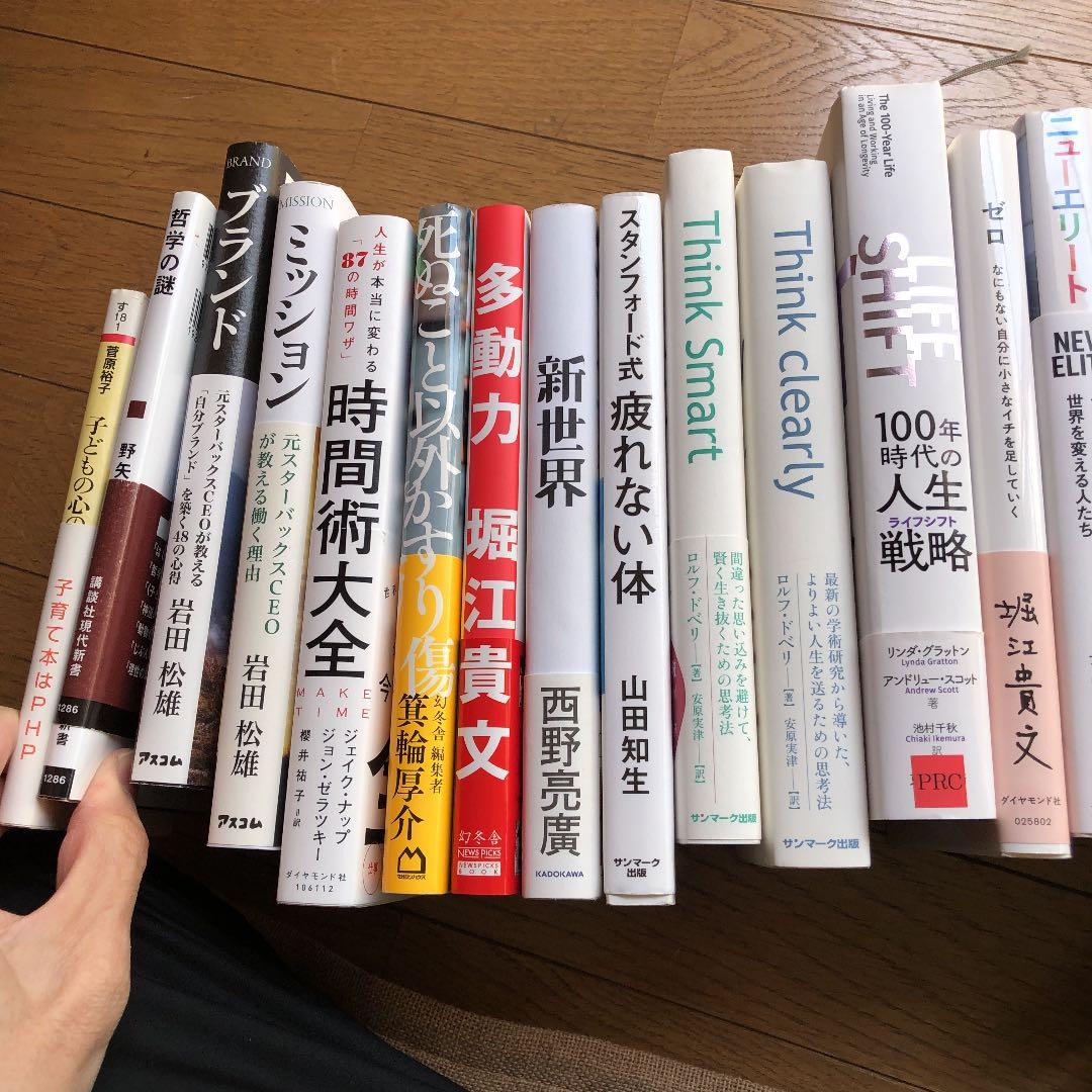 ビジネス書まとめ売り【バラ売り可】