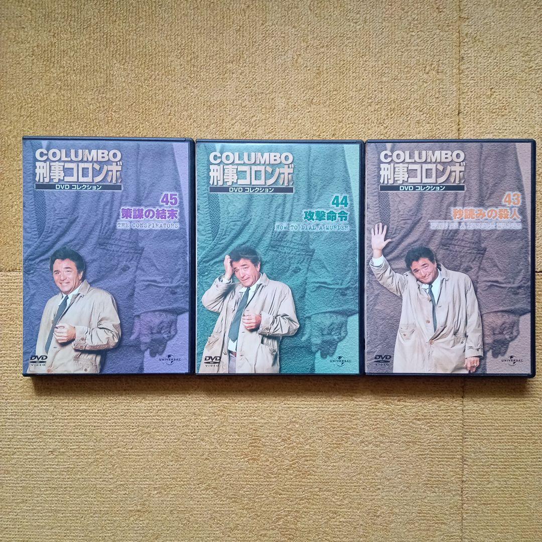 刑事コロンボ DVD 全45巻セット（ ディアゴスティーニ)