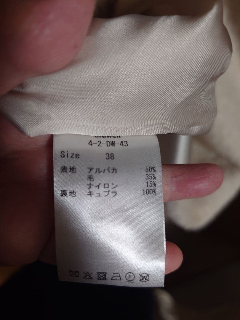 専用です　ドロウェル