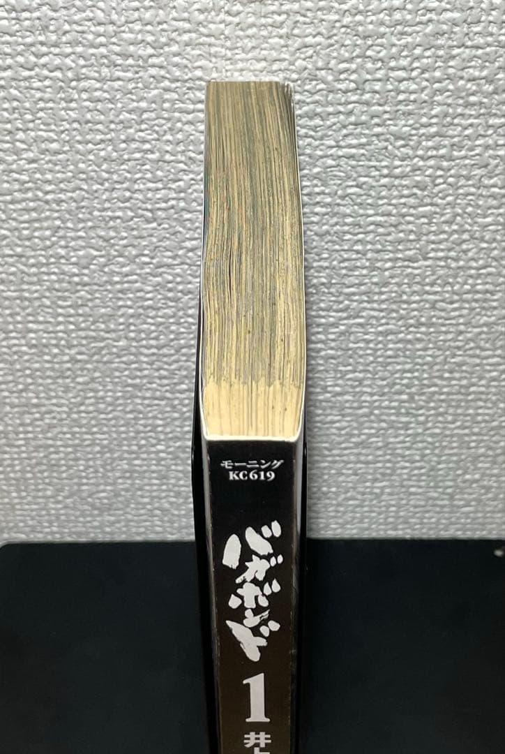 【初版•帯付き】バガボンド 1巻