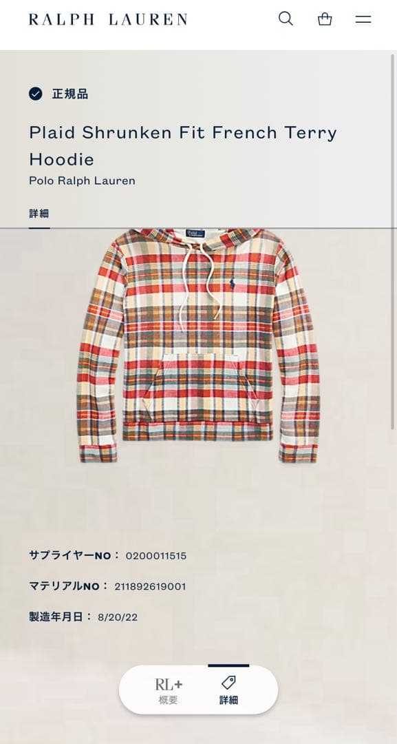 【正規品】ポロラルフローレン⭐️パーカー　コットン　チェック柄　XL