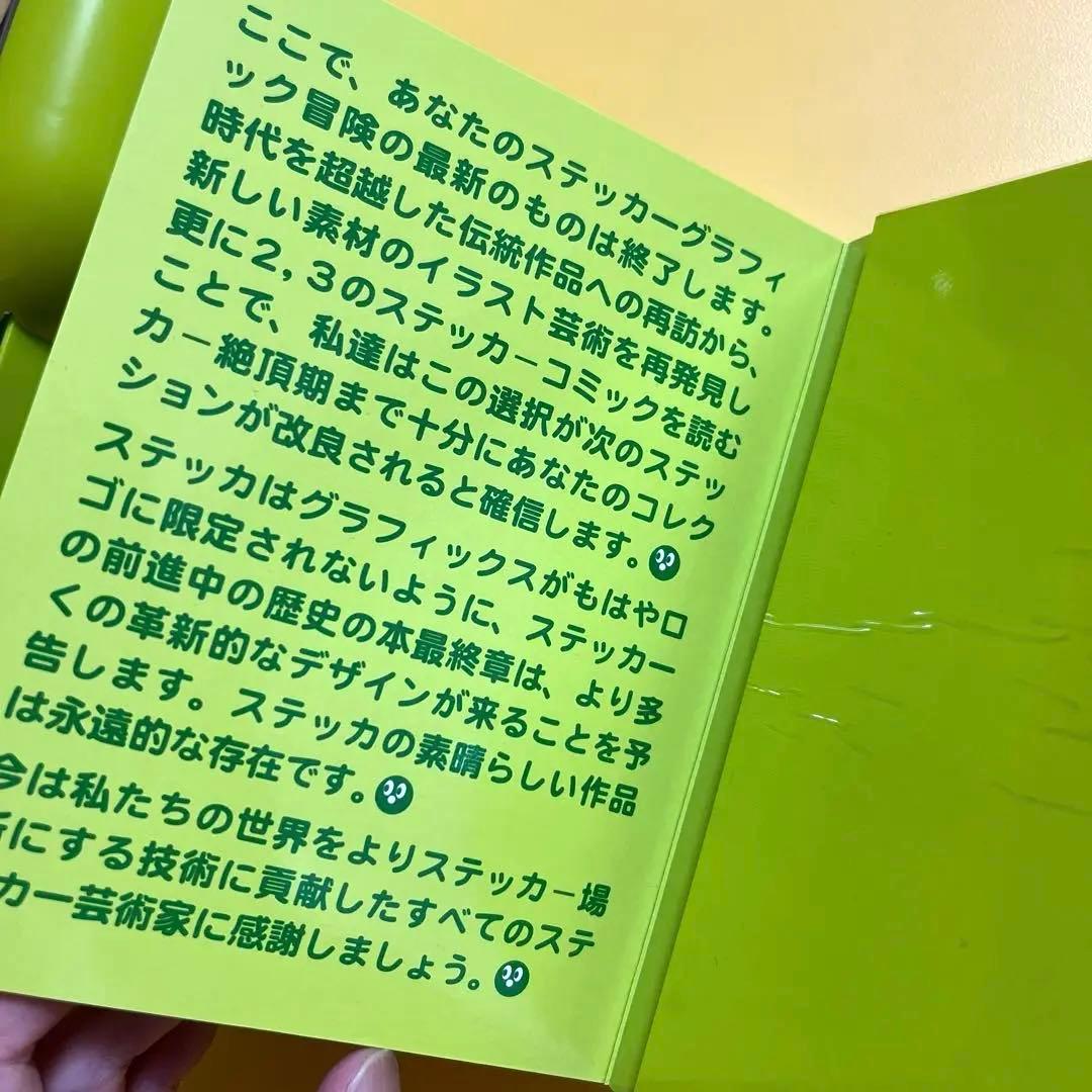 STICKER GRAPHICS 2／DO YOU LOVE STICKERS?