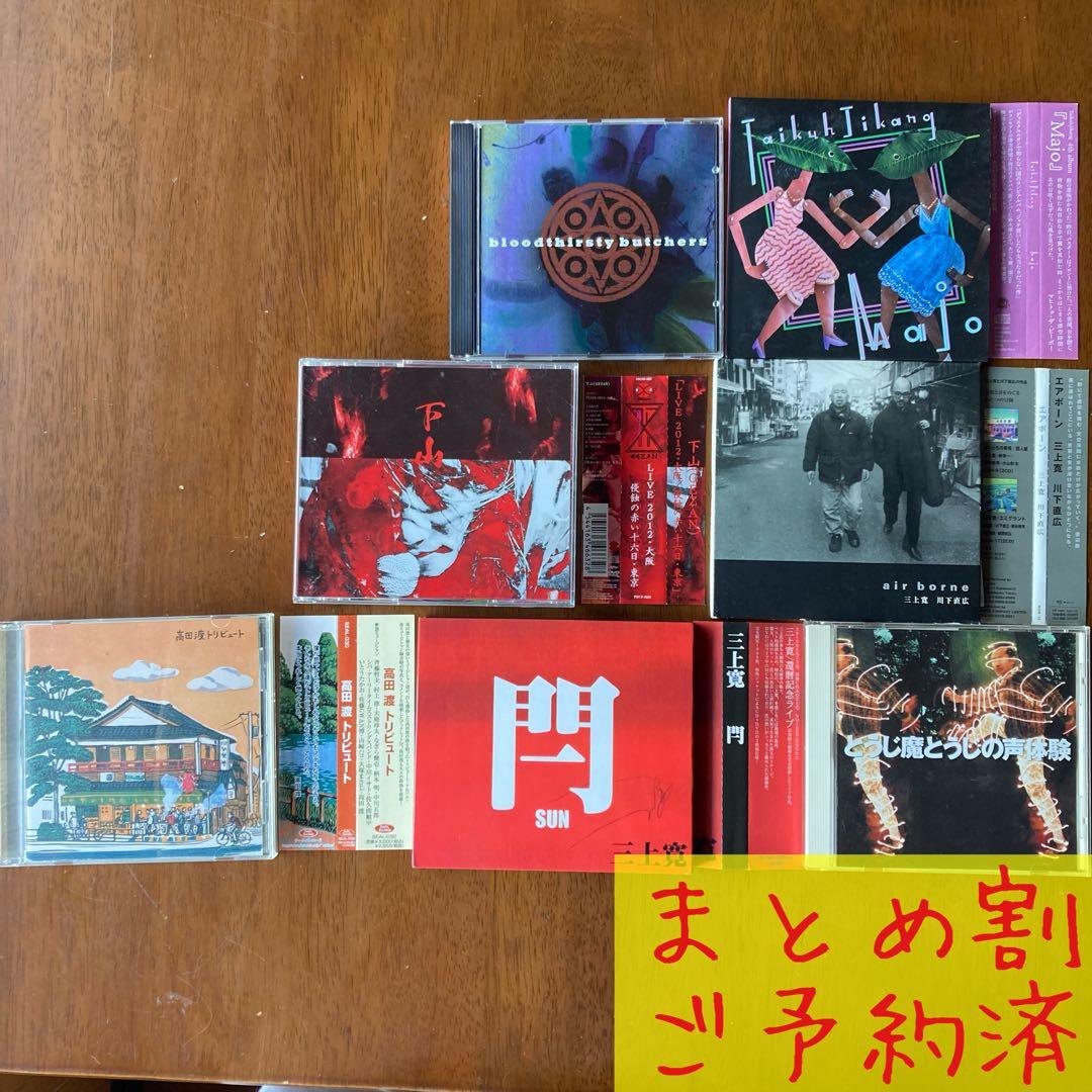 ごま gezan 滞空時間 Bloodthirsty Butchers