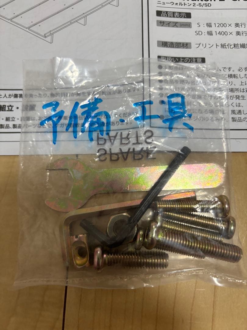 【LOWYA】木目調ローベット　フレーム　セミダブル