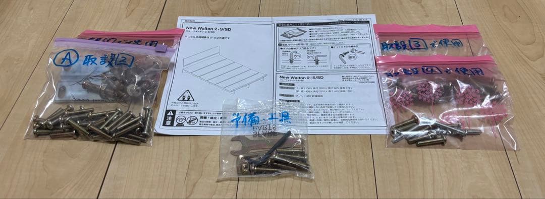 【LOWYA】木目調ローベット　フレーム　セミダブル