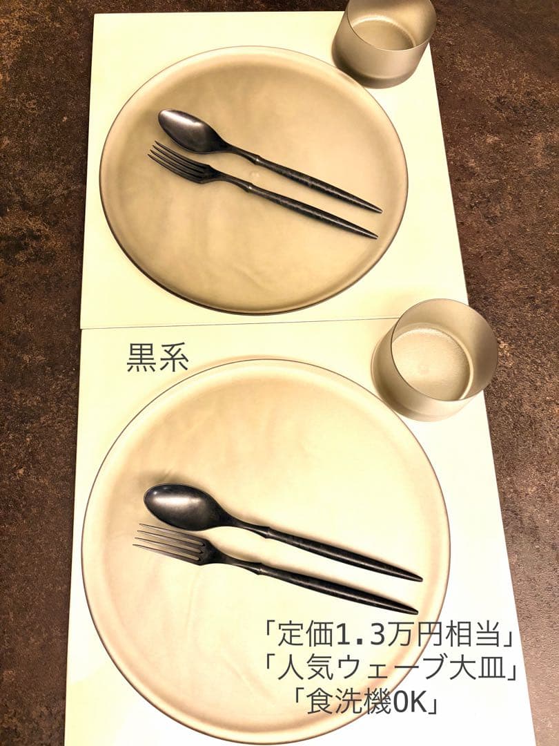 天音むさん専用！黒系➕青系ARAS 大皿斜め小鉢 カトラリー 2ずつ✖️2ペア