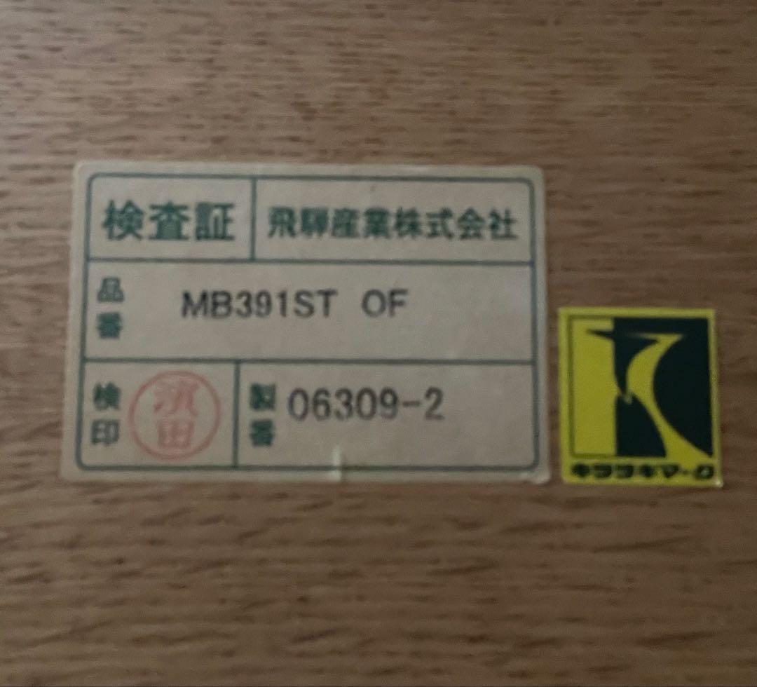 begin 飛騨産業 学習机