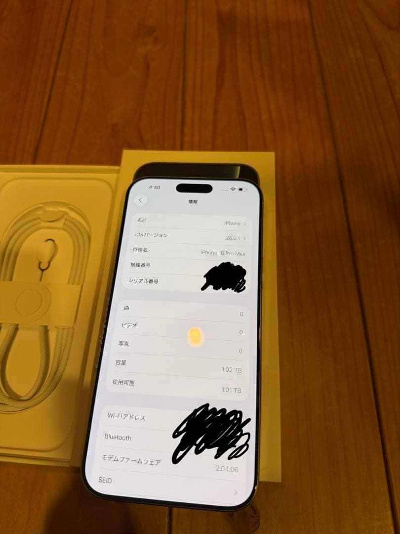 【超美品】iPhone 16 Pro Max 1TB ホワイト