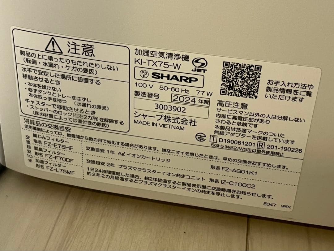 T SHARP 空気清浄機 KI-TX75-W 2024年