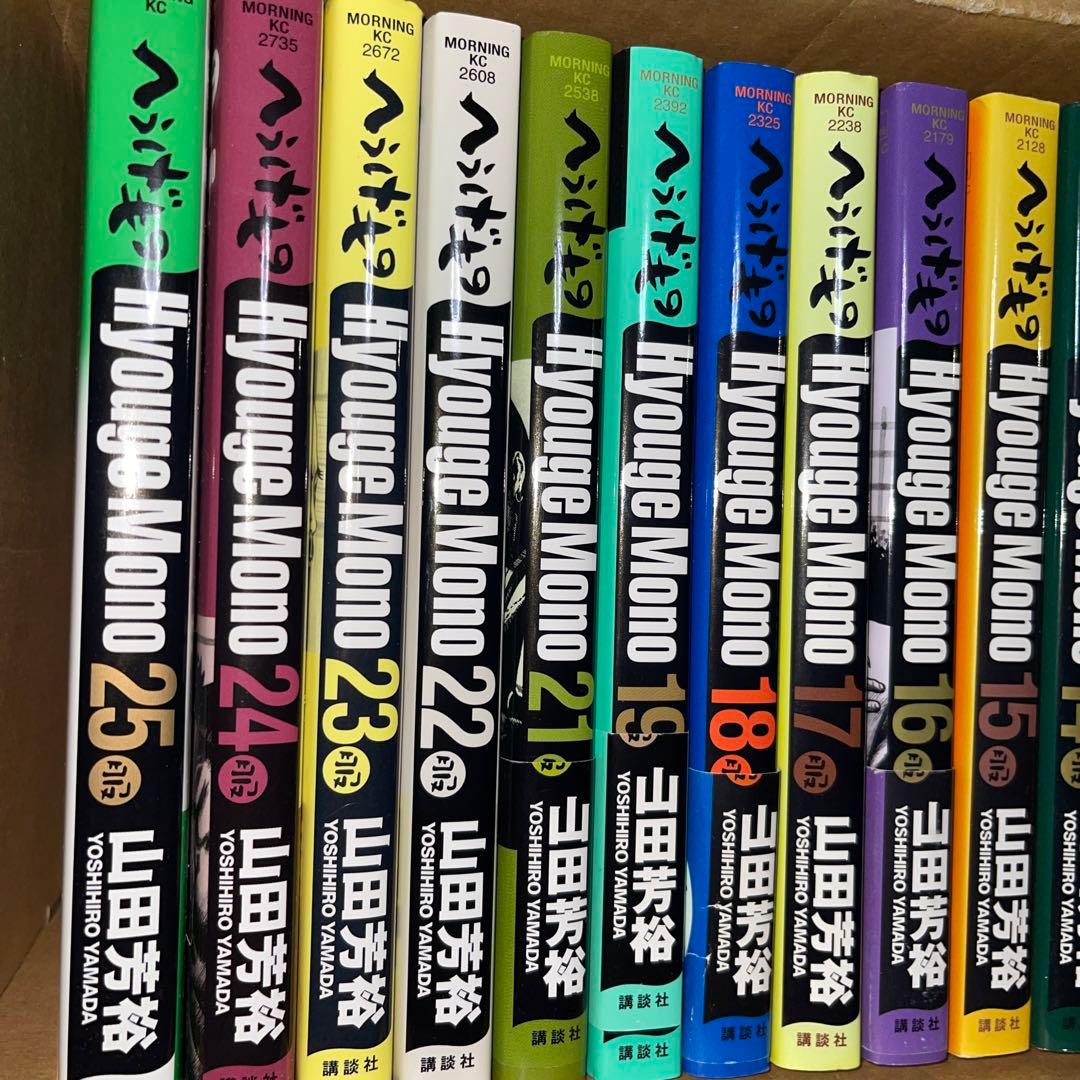 へうげもの 全巻セット