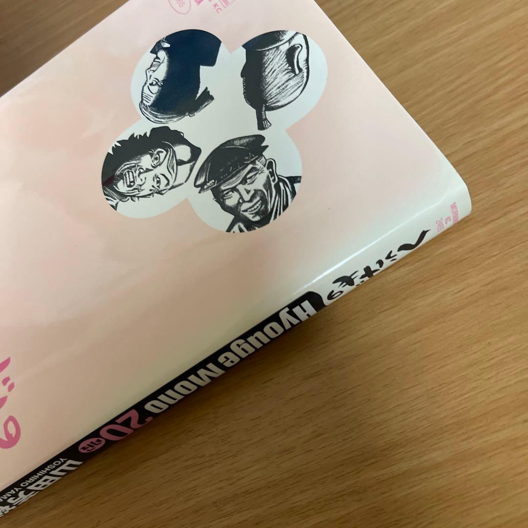 へうげもの 全巻セット