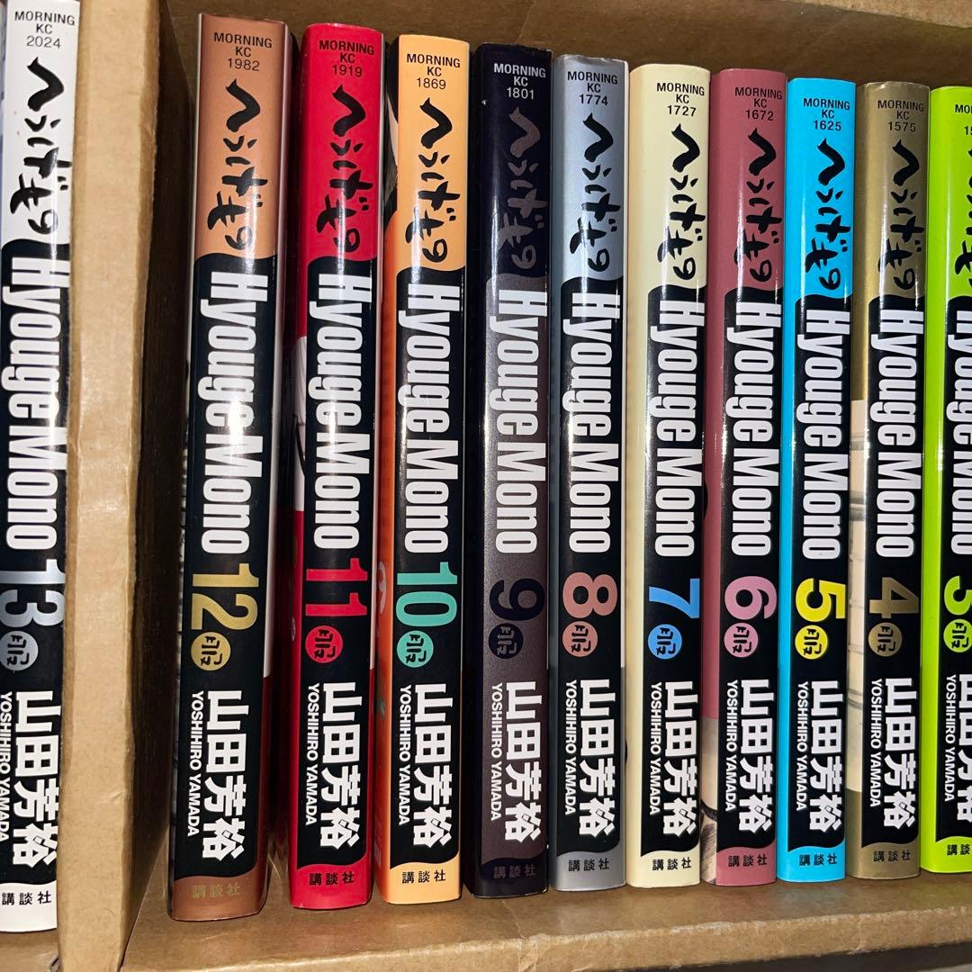 へうげもの 全巻セット