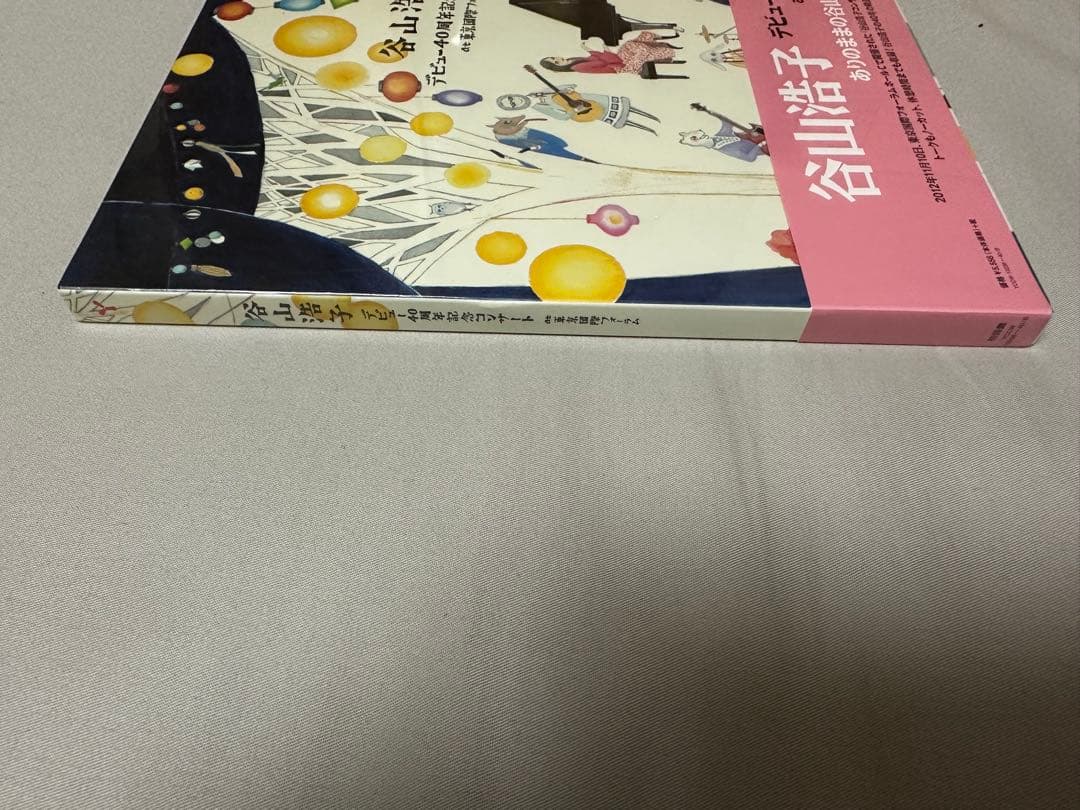 谷山浩子 デビュー40周年記念コンサート at 東京国際フォーラム CD DVD