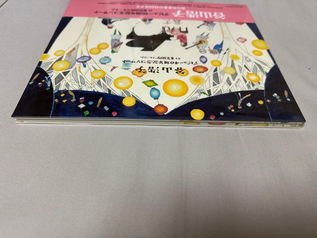 谷山浩子 デビュー40周年記念コンサート at 東京国際フォーラム CD DVD