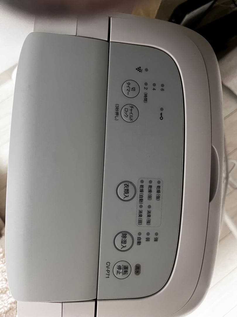 2022年 SHARP 除湿機 CV-P71-W 長期保証付き