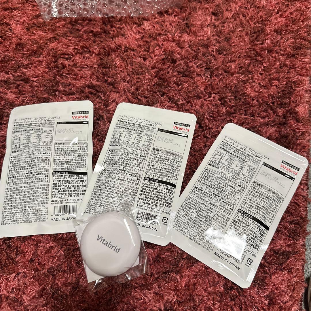 Vitabrid ターミナリアファースト 120粒　3個