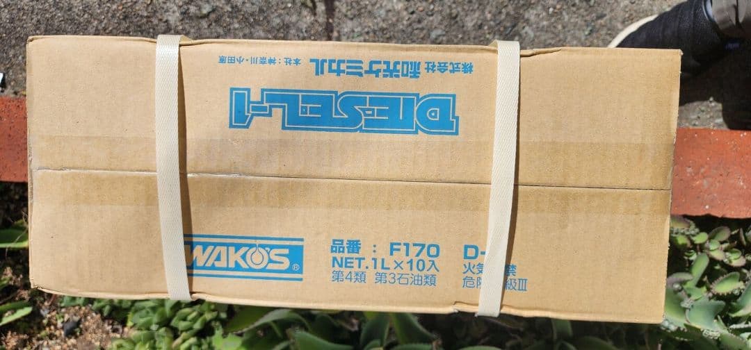 週末セール　WAKOS DIESEL-1 1L×10本セット②