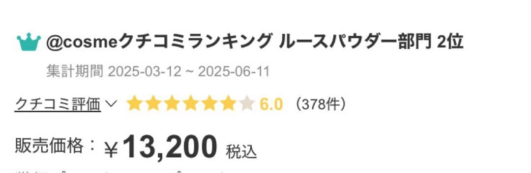 クレ・ド・ポーボーテプードルトランスパラントn Mライト1 フェイスパウダー