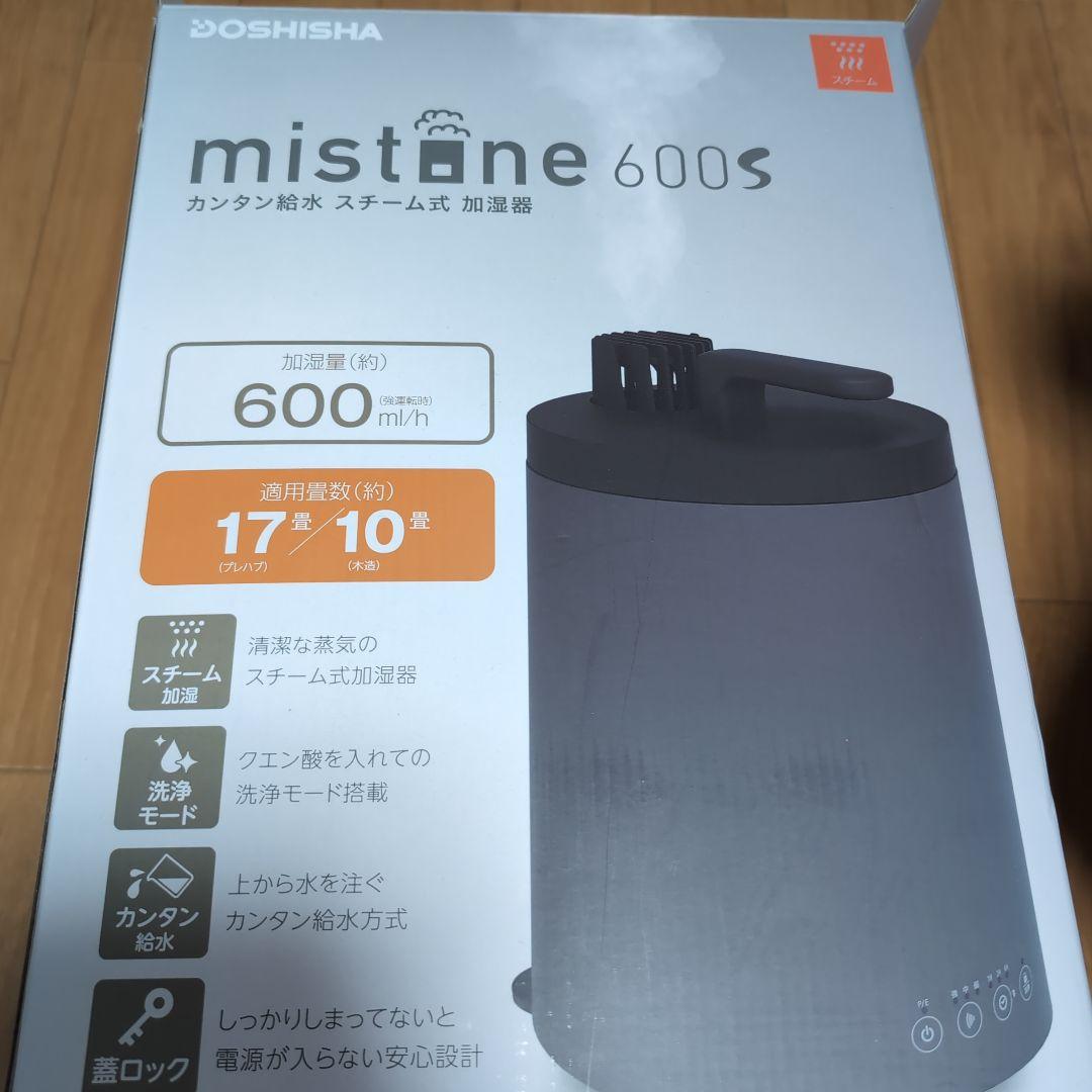 洗浄モード搭載 置き型加湿器 600ml