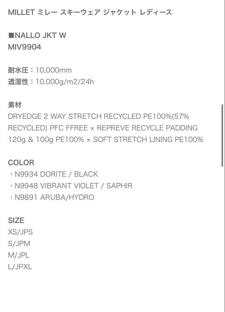 MILLET レディースジャケット (2025)スキー•スノボウェア