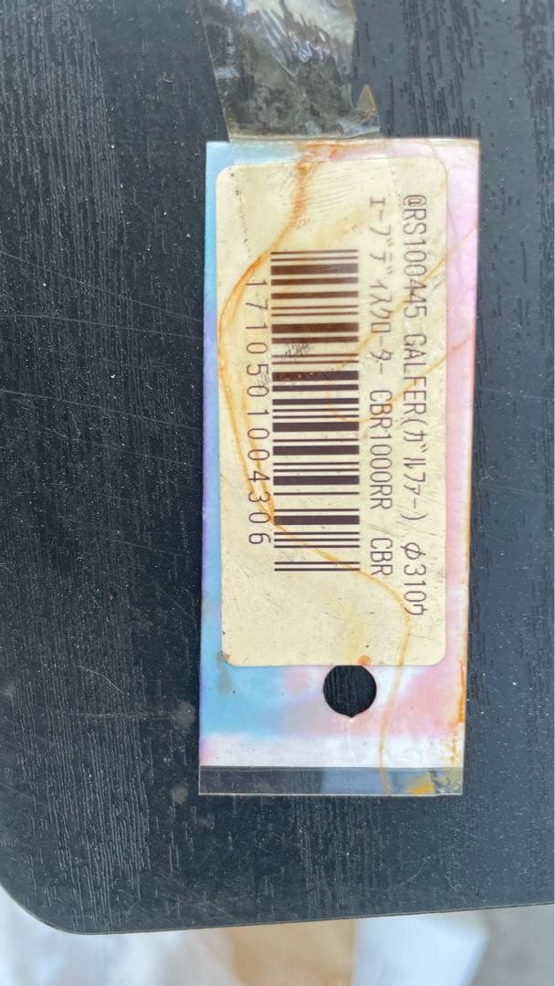 GALFER Φ310ウェーブディスクローター CBR1000RR SC57