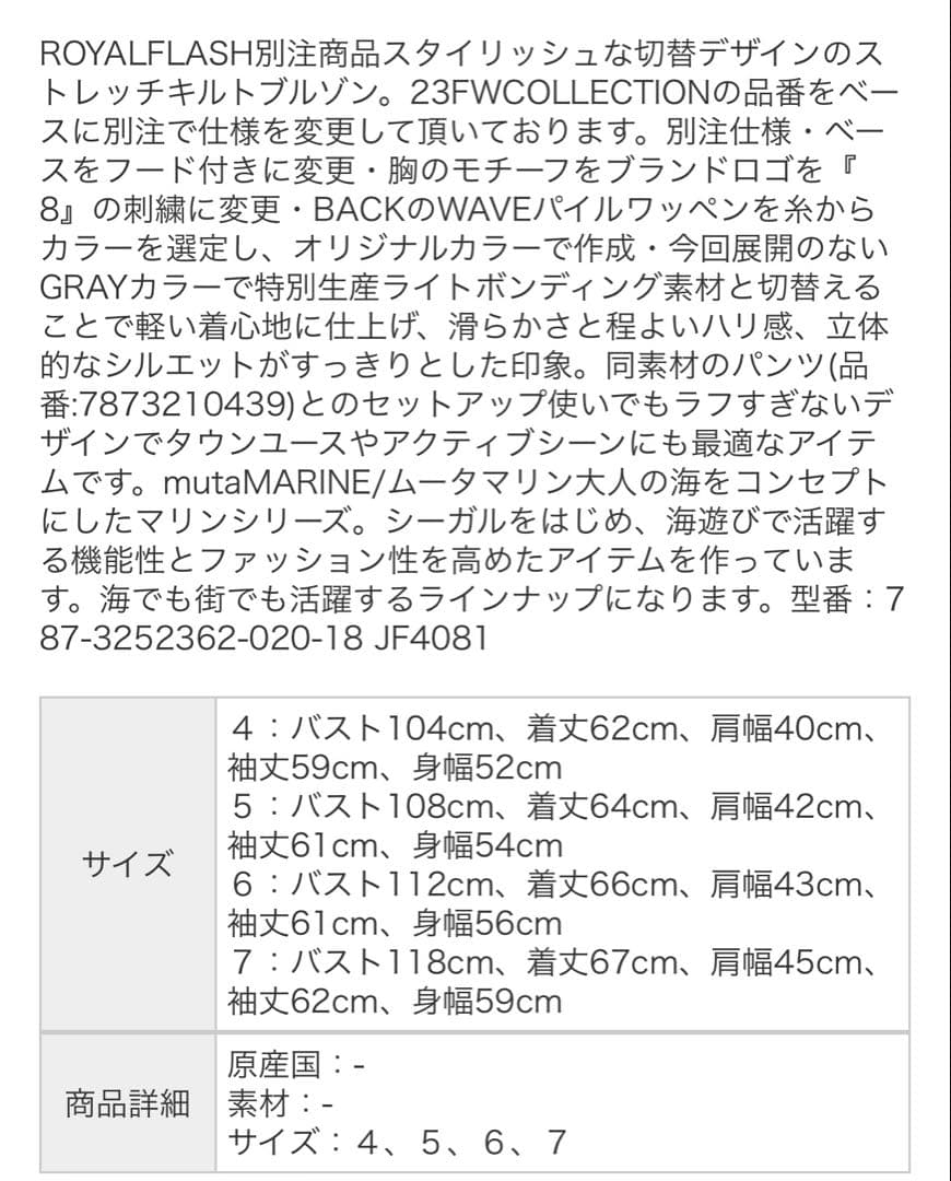 muta MARINE/ムータ マリンパーカー muta FLASH