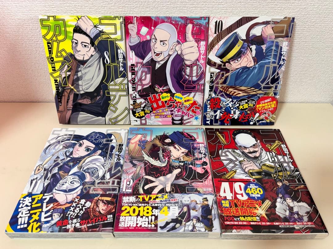 ゴールデンカムイ 全巻　全31巻　初版　完結　セット　まとめ売り　本