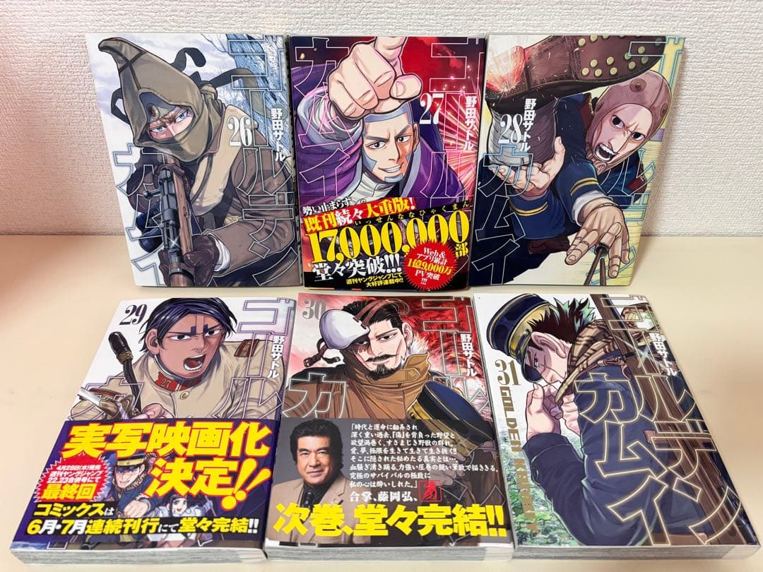 ゴールデンカムイ 全巻　全31巻　初版　完結　セット　まとめ売り　本