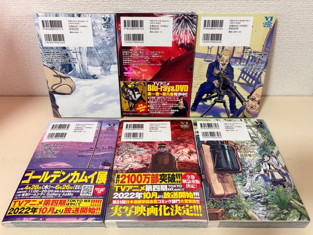 ゴールデンカムイ 全巻　全31巻　初版　完結　セット　まとめ売り　本