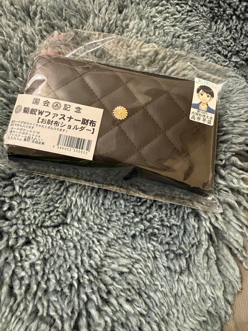【新品未使用】菊の御紋　キルティング スマホショルダーバッグ黒　Wファスナー財布