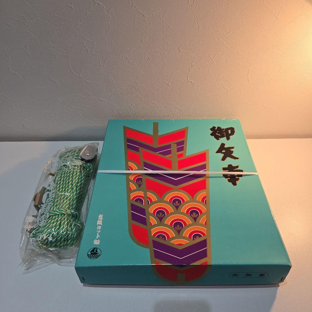 旭化成　金太郎　鯉のぼり　セット