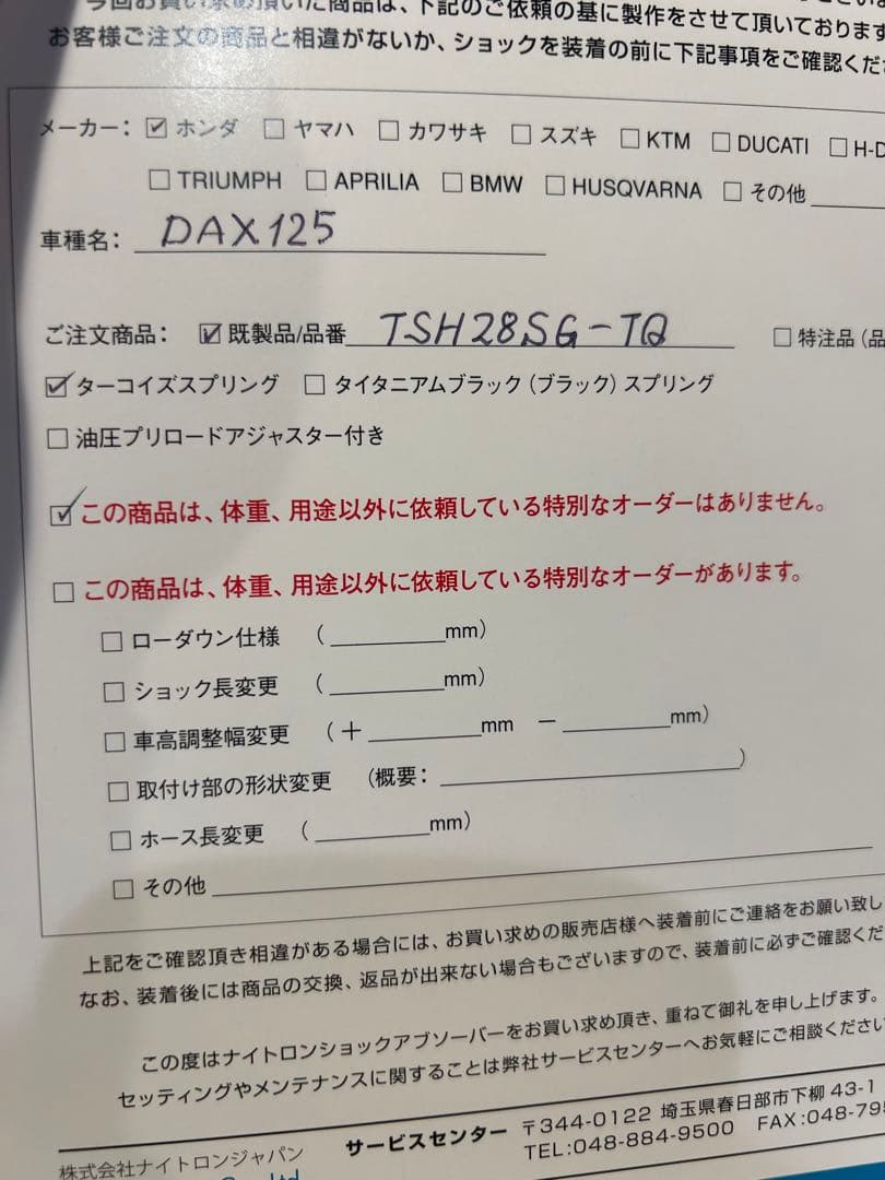 c*i様 DAX125 NITRON ナイトロン　TWINショックサスペンション