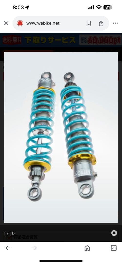 c*i様 DAX125 NITRON ナイトロン　TWINショックサスペンション