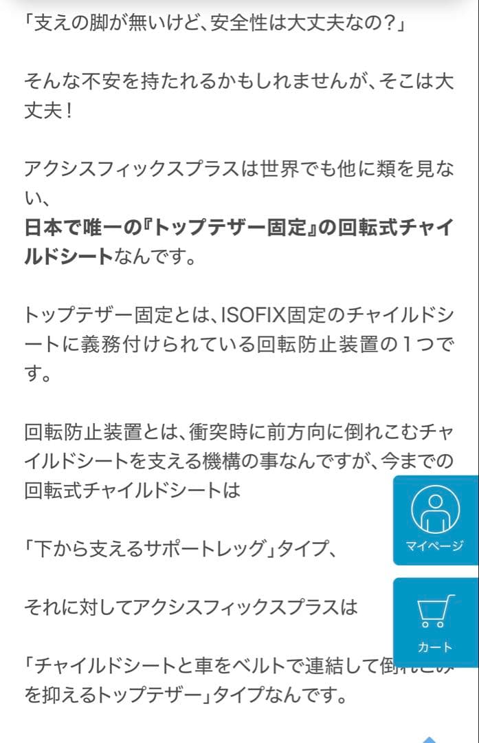 マキシコシ　アクシスフィックスプラス チャイルドシート