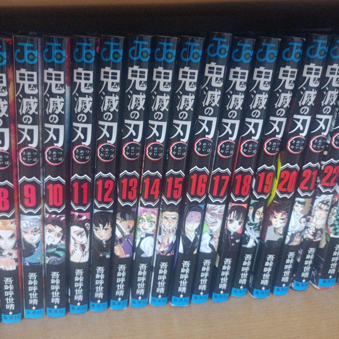鬼滅の刃 全巻セット 風の道しるべ 外伝