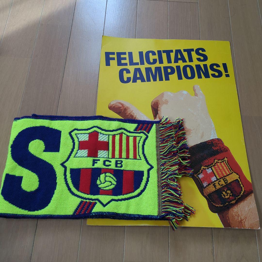 おふじさん専用　FCバルセロナ記念グッズ