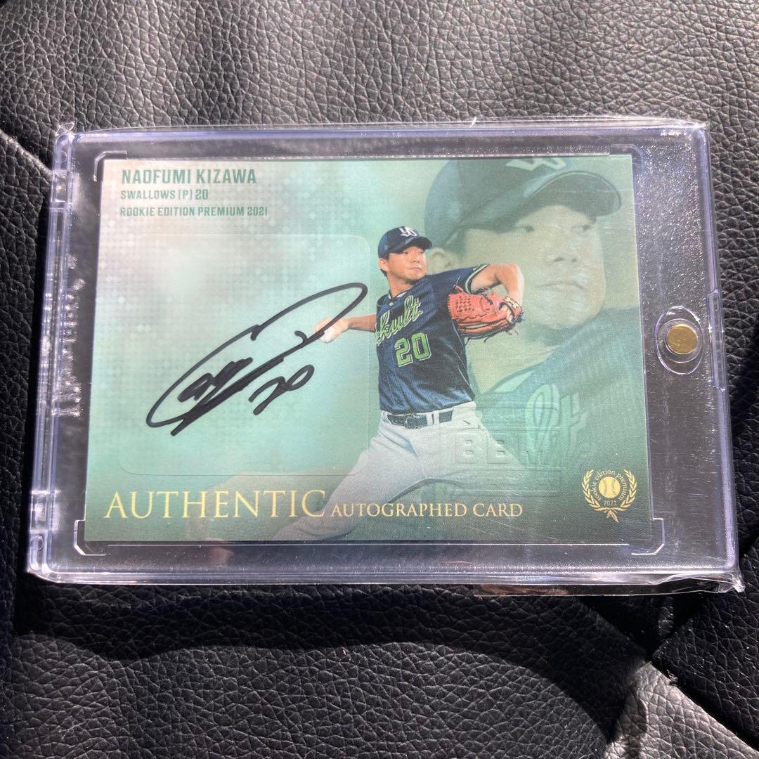 木澤尚文　ヤクルトスワローズ　直筆サイン　ルーキーカード　BBM  RC