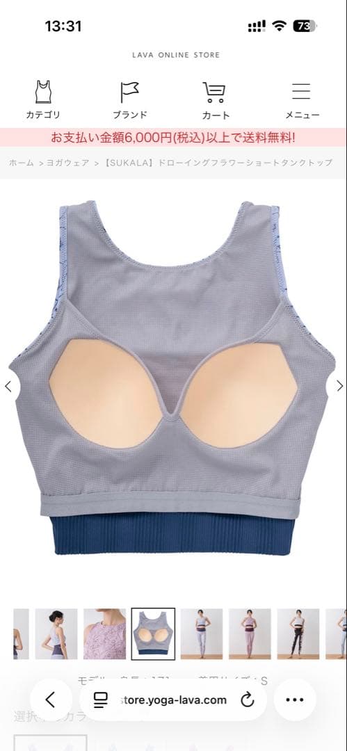 【SUKALA】ドローイングフラワーショートタンクトップ